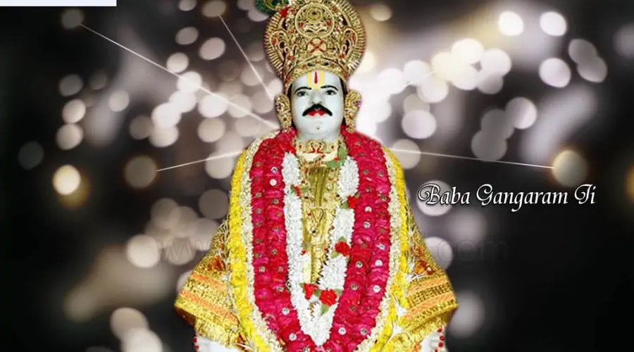 Baba Gangaram Ji Ki Aarti | बाबा गंगाराम जी की आरती | Free PDF Download