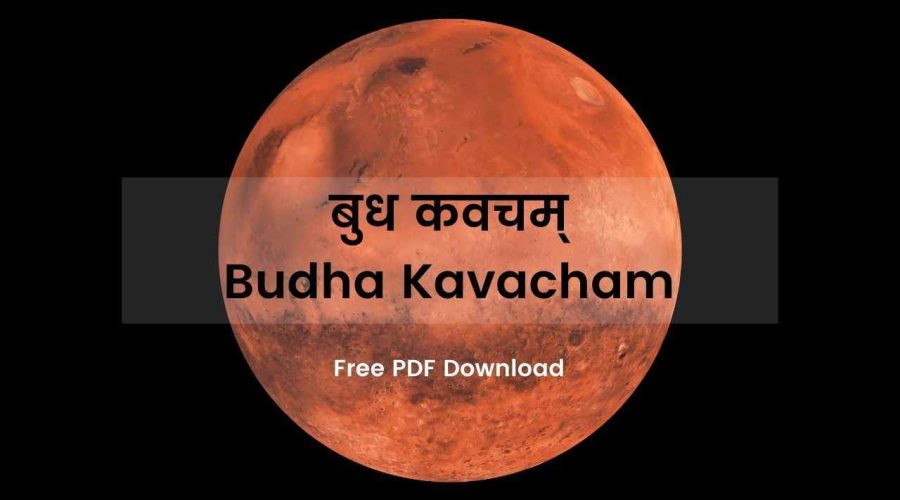 बुध कवचम् | Budha Kavacham | Free PDF Download