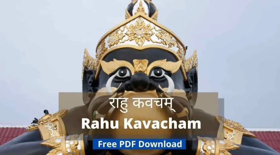 राहु कवचम् | Rahu Kavacham | Free PDF Download