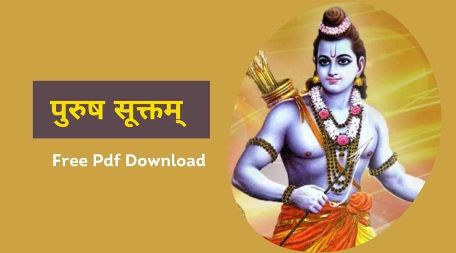 पुरुष सूक्तम् | Purush Suktam | Free PDF Download