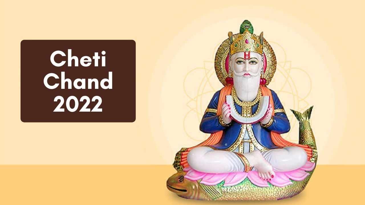 Cheti Chand 2022: Know the Date, Time, Rituals, and Significance of ...