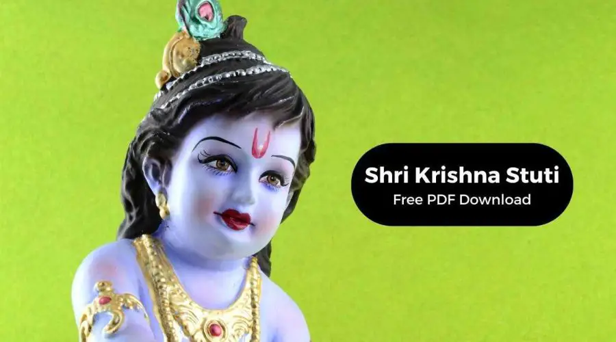 श्री कृष्ण स्तुति | Shri Krishna Stuti | Free PDF Download