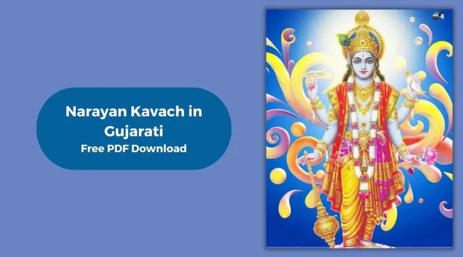 Narayan Kavach in Gujarati | નારાયણ કવચ ગુજરાતીમાં | Free PDF Download