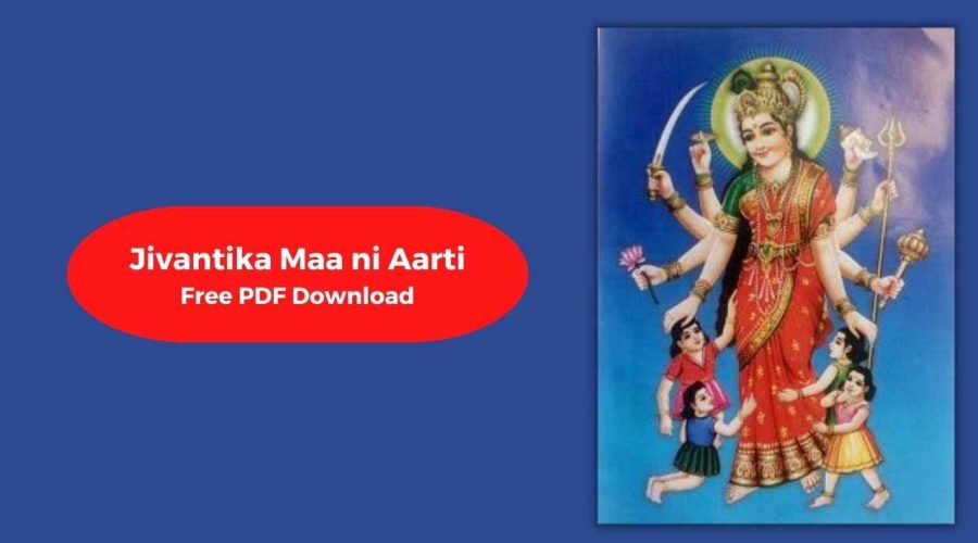 Jivantika Maa ni Aarti in Gujarati | જીવંતિકા માં ની આરતી | Free PDF Download