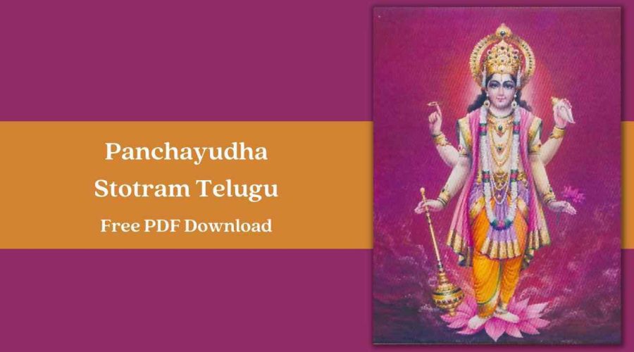 Panchayudha Stotram Telugu | Free PDF Download