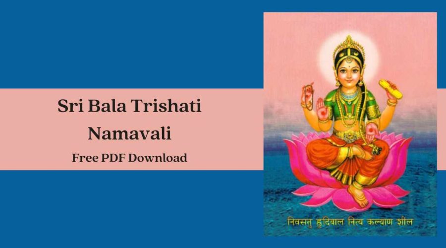 Sri Bala Trishati Namavali | శ్రీ బాలా త్రిశతీ నామావళిః | Free PDF Download