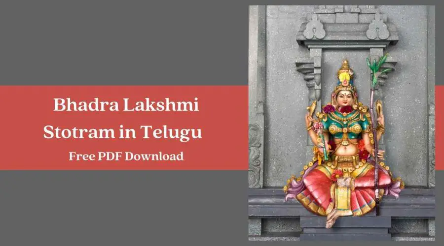 Bhadra Lakshmi Stotram in Telugu | Free PDF Download