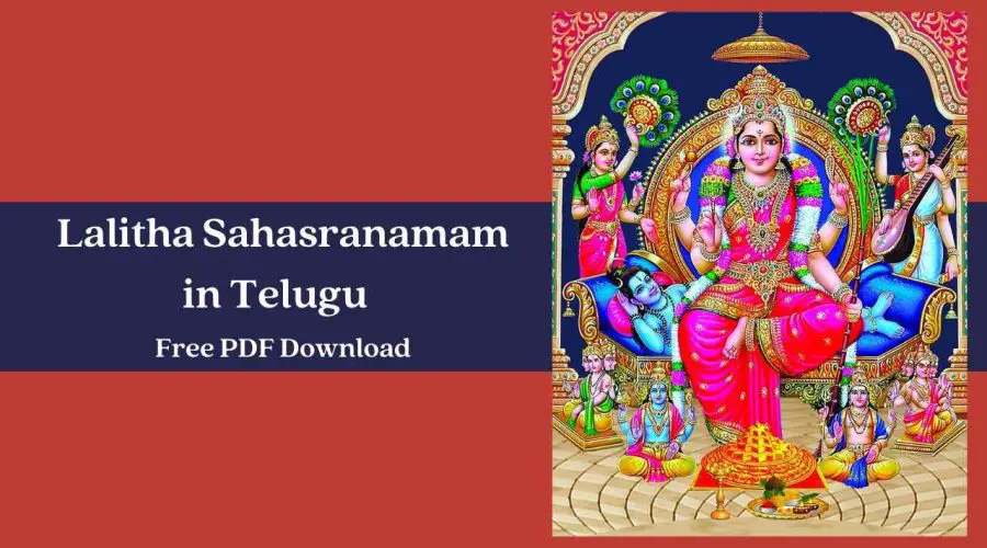 Lalitha Sahasranamam in Telugu | Free PDF Download