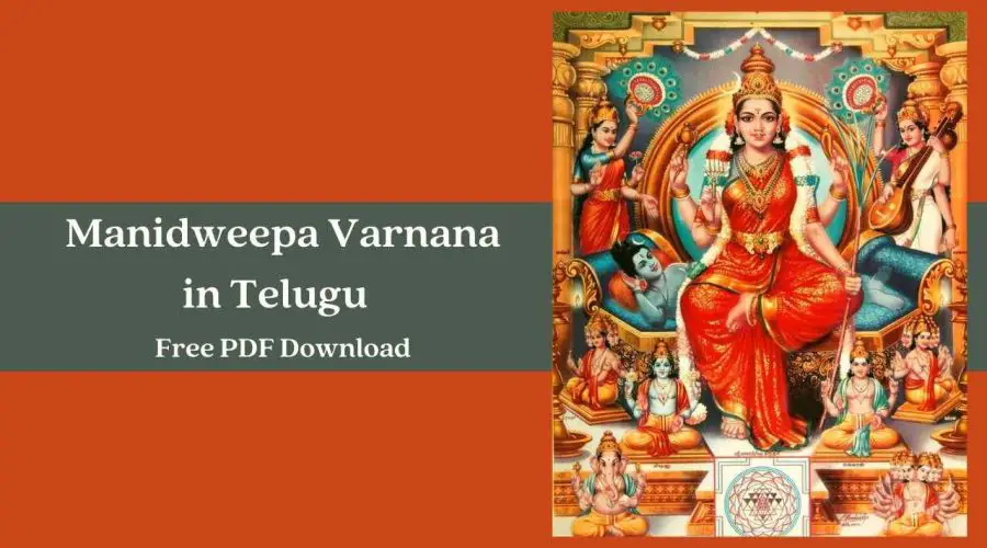 Manidweepa Varnana in Telugu | Free PDF Download