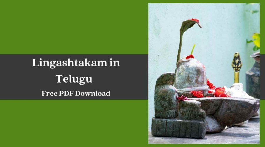 Lingashtakam With Lyrics in Telugu | Free PDF Download