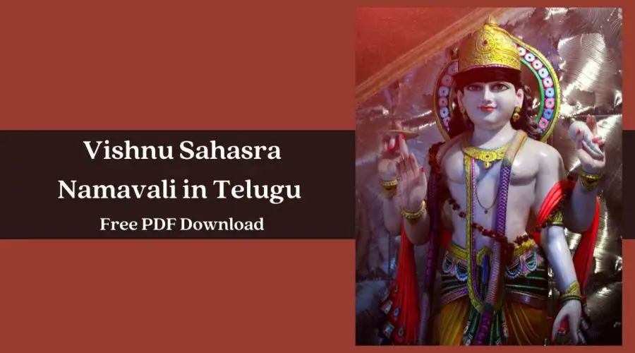 Vishnu Sahasra Namavali in Telugu | Free PDF Download