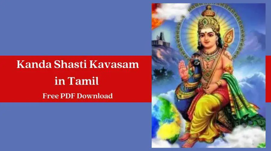 Kanda Shasti Kavasam in Tamil | Free PDF Download