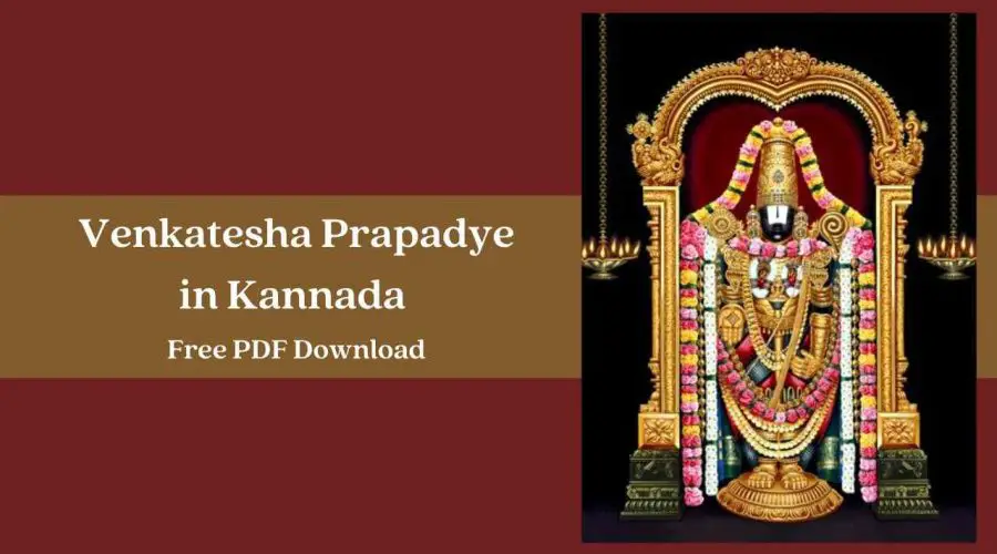 Venkatesha Prapadye Lyrics Kannada | Free PDF Download