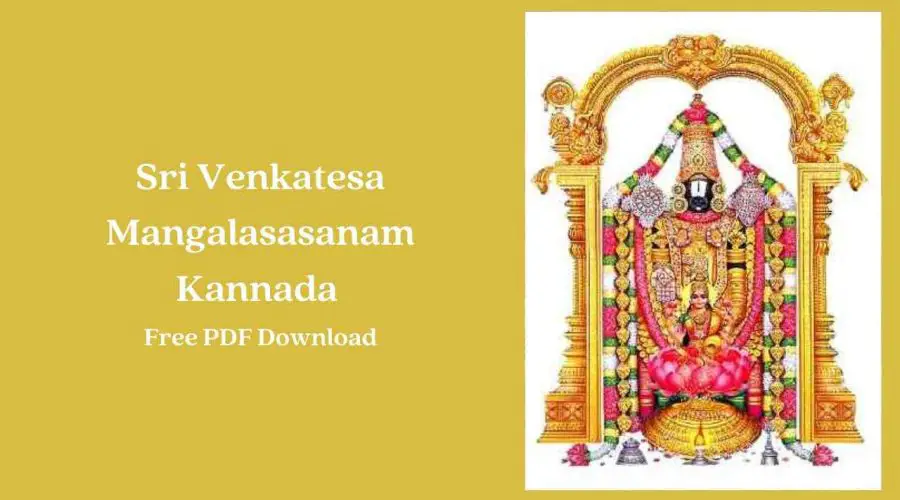 Sri Venkatesa Mangalasasanam Lyrics in Kannada | Free PDF Download