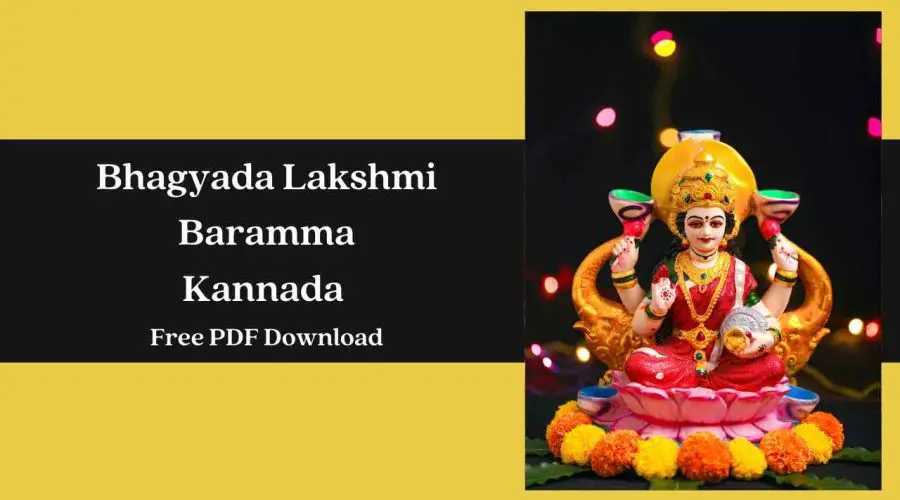 Bhagyada Lakshmi Baramma Lyrics in Kannada | Free PDF Download