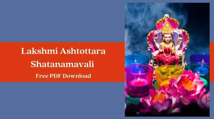 శ్రీ లక్ష్మీ అష్టోత్తరశతనామావళిః – Sri Lakshmi Ashtottara Shatanamavali | Free PDF Download