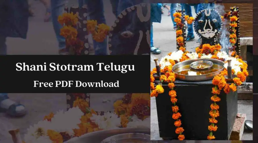 Shani Stotram Telugu | Free PDF Download