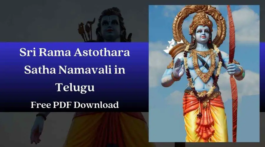 Sri Rama Astothara Satha Namavali in Telugu | Free PDF Download