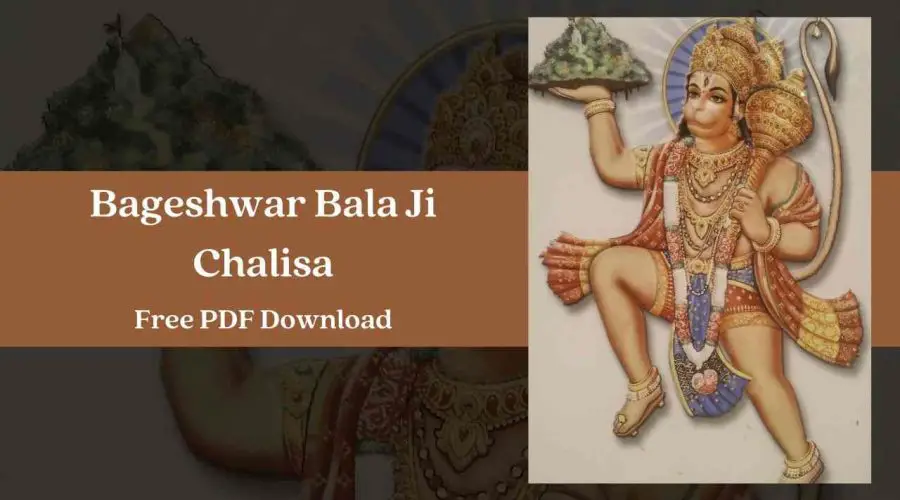 बागेश्वर बाला जी चालीसा – Bageshwar Bala Ji Chalisa | Free PDF Download