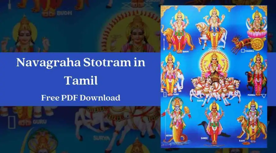 Navagraha Stotram in Tamil | Free PDF Download