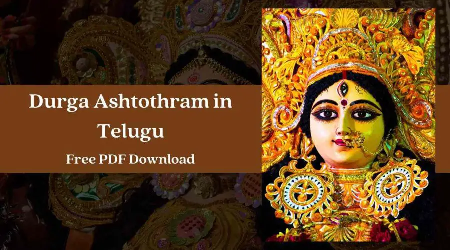 Durga Ashtothram in Telugu – దుర్గ అష్టోత్రం | Free PDF Download