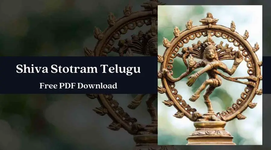 Shiva Stotram Telugu | Free PDF Download