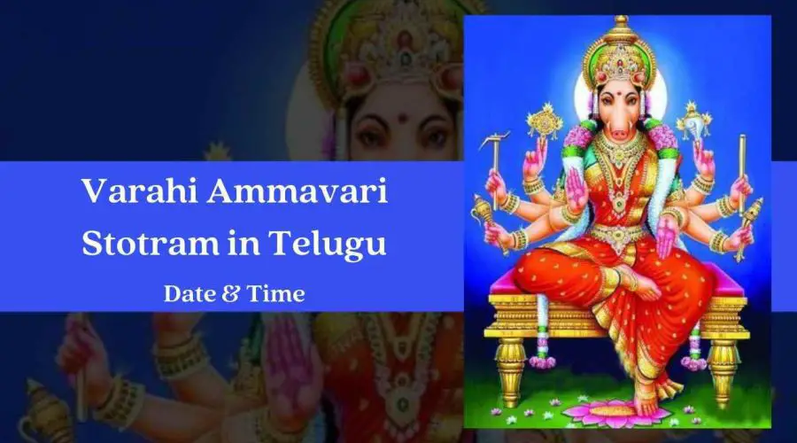 Varahi Ammavari Stotram in Telugu | Free PDF Download