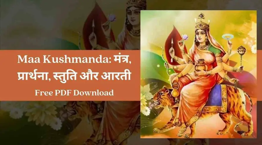 Maa Kushmanda: Mantra, Stotra, Stuti, Kavach and Aarti | Free PDF Download